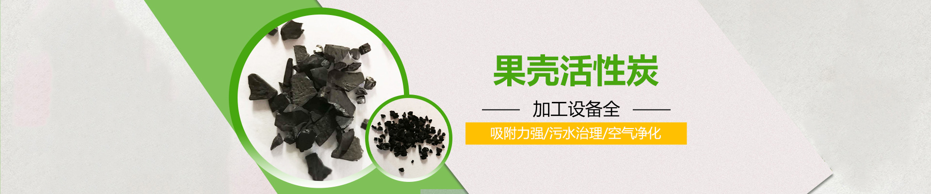 果殼活性炭,果殼活性炭廠(chǎng)家,果殼活性炭?jī)r(jià)格